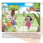 داستان هاي كليله و دمنه 11 - فيل بزرگ و موش زرنگ